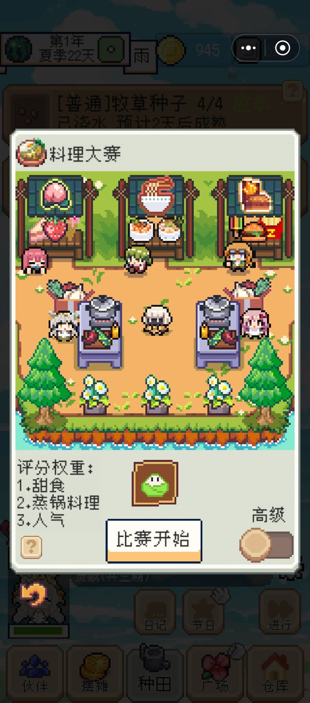 bug反馈2：外卖长桌交货 3