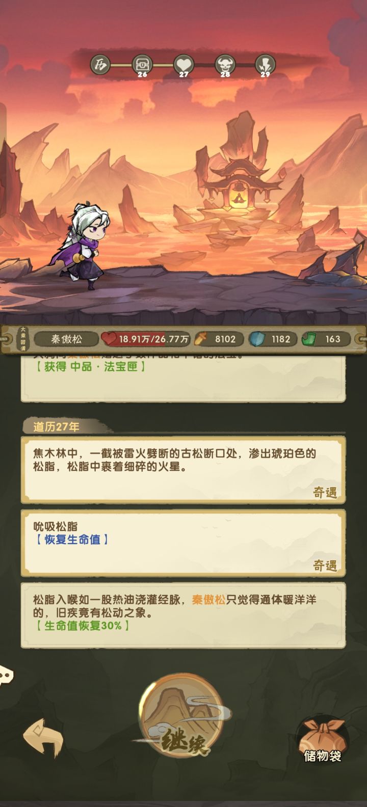 不让继续打就算了,体力和玉也不返还截图