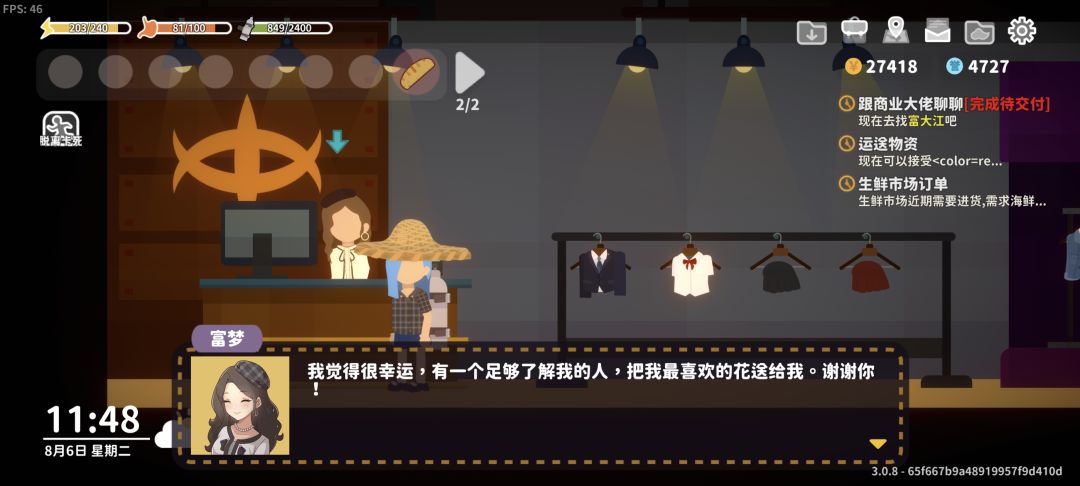 和梦梦的恋爱日记(1) 2