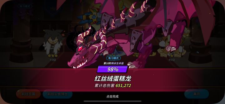 V区热情宫殿求公会截图