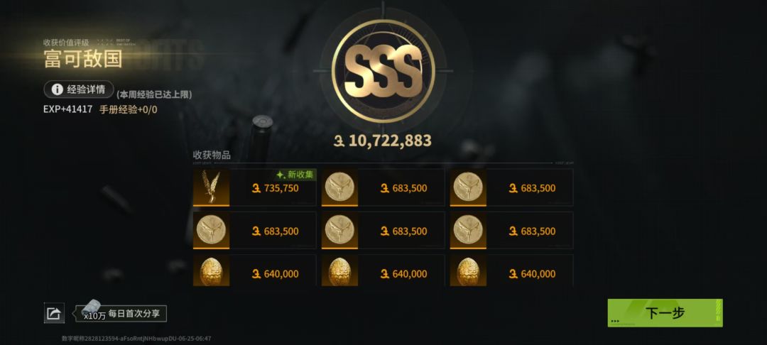 炼金术师 6