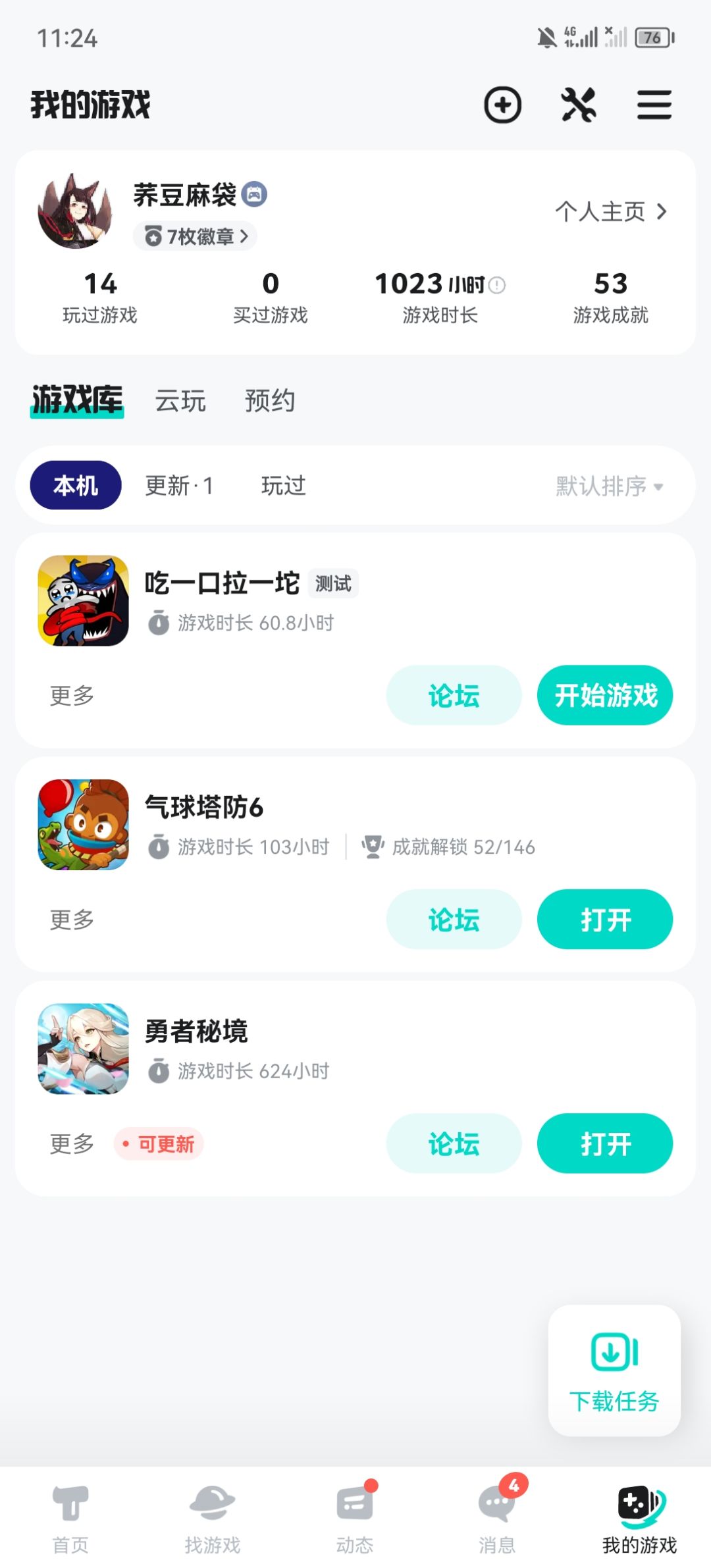被重置了所有数据,从零开始了 1