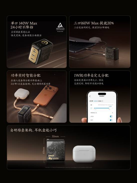 新资讯丨黑神话悟空联名充电器开售!!! 3