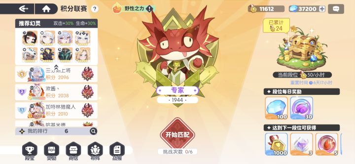 暗队C宁萝丝来了截图