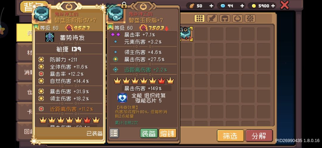 我与暴击与暴伤之间的恩恩怨怨。 1