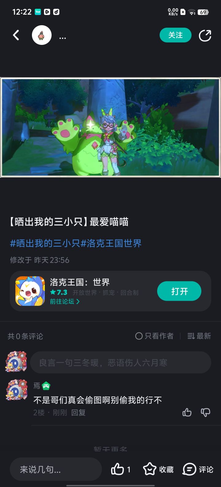 这种偷图现象正常吗?截图