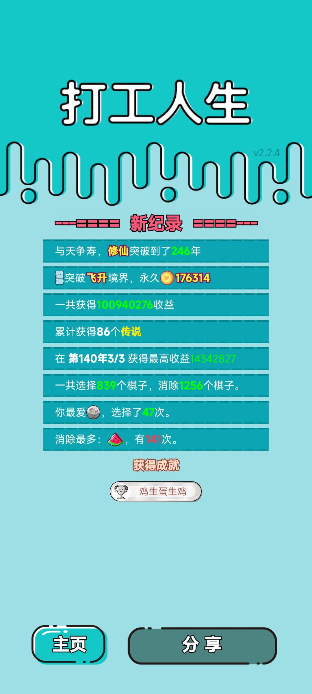 我的打工回顾 2