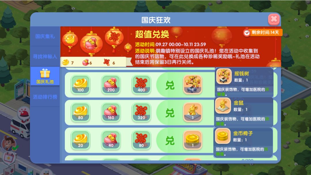 补发：萌趣医院欢度十一黄金周活动 3