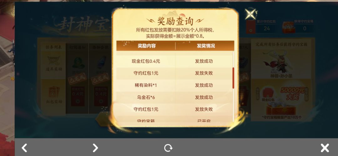 这红包什么原因?跑路了? 3