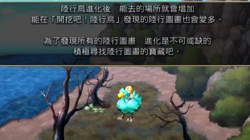 【攻略】联动协奏「Memories of AnotherSky」—陆行鸟开图与隐王