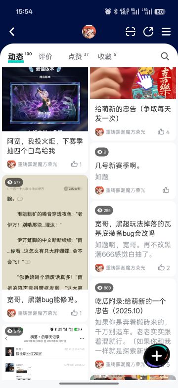 有到了新赛季提醒萌新的时候了