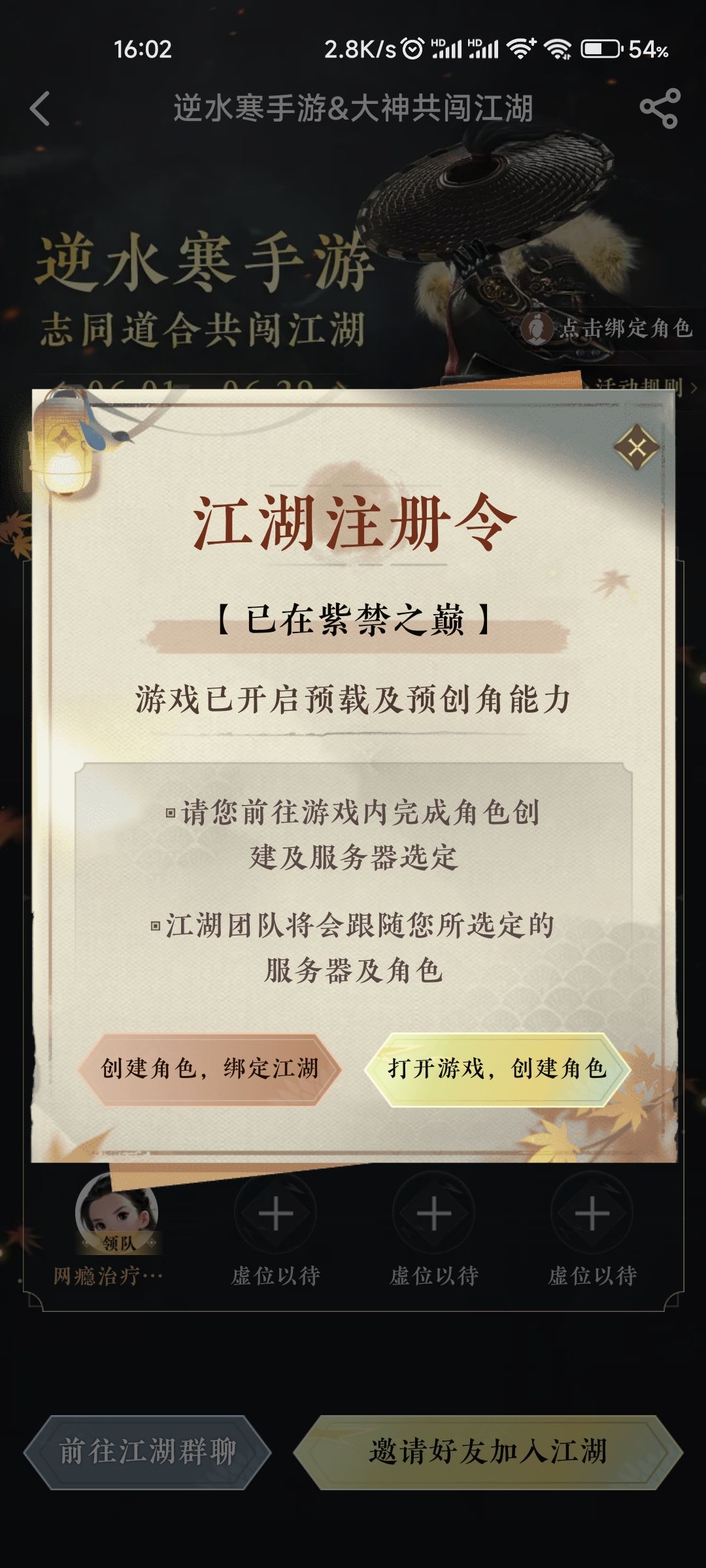 来大神,直接进紫禁之巅 2