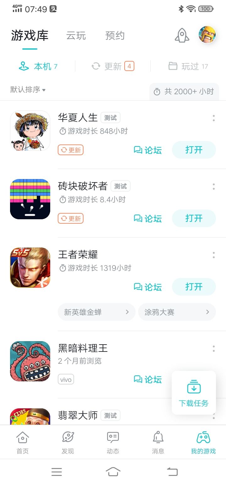 TapTap