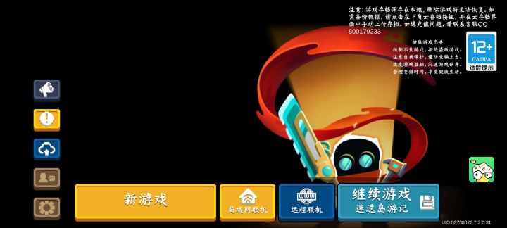 太难绷了截图