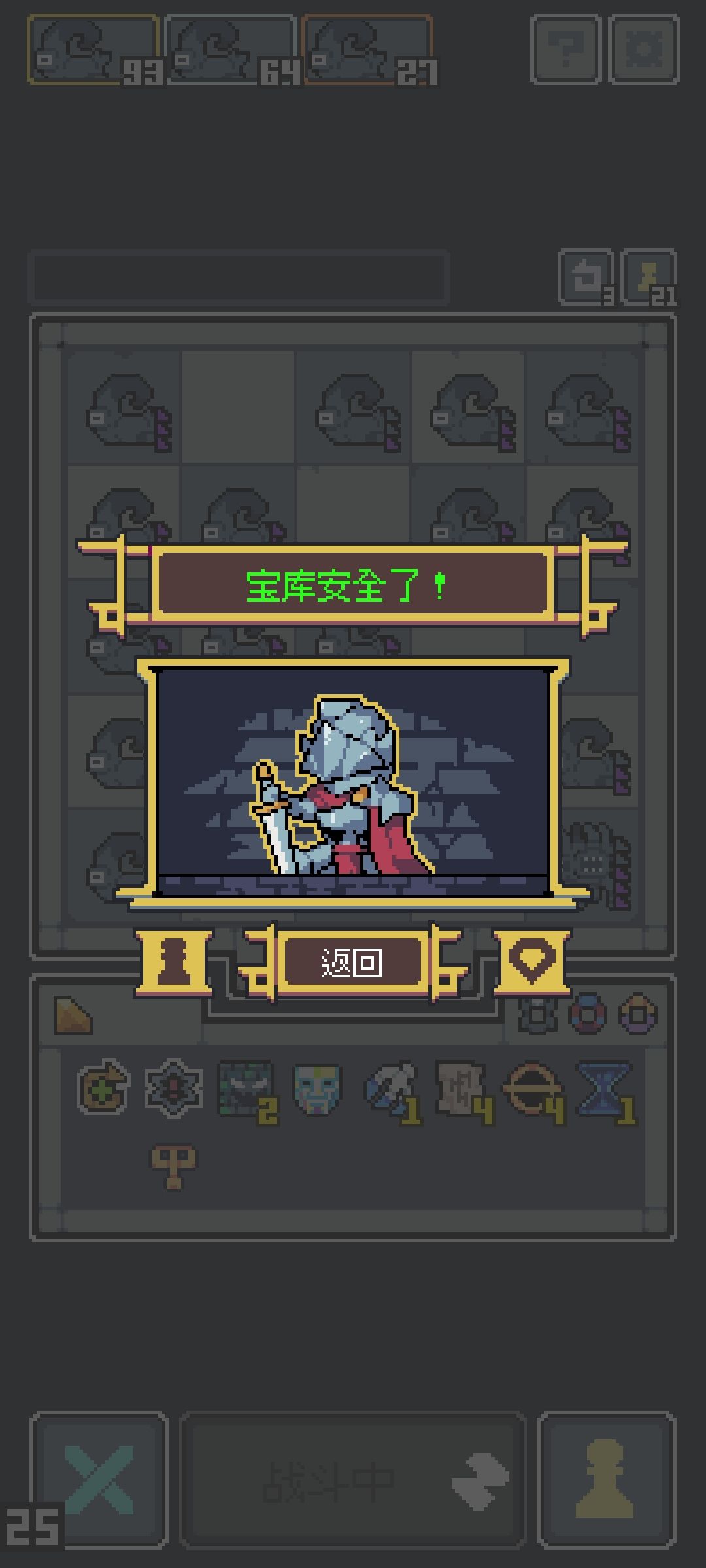 结束了 1