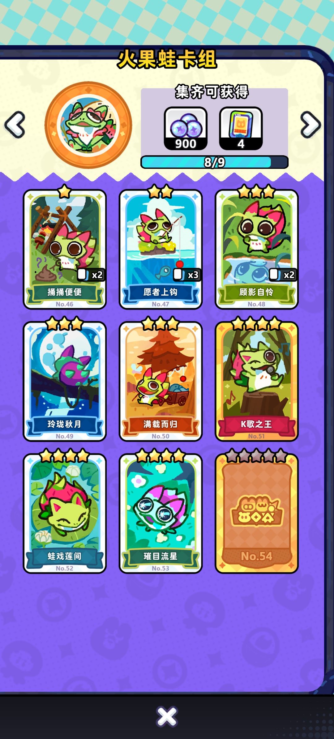 送卡 2