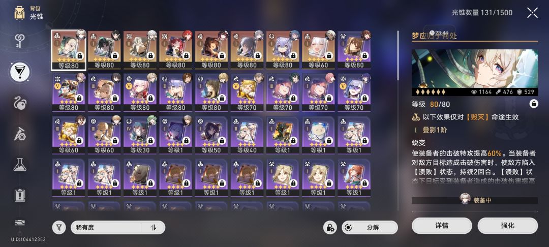 免费共号 1