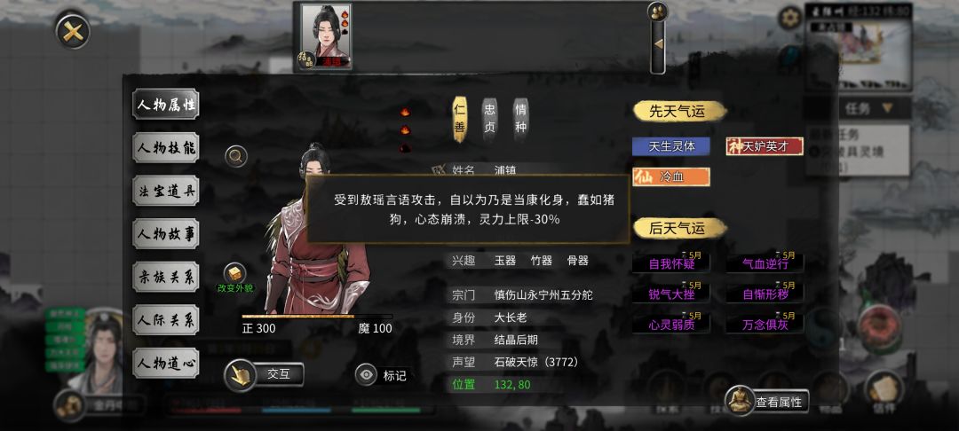 敖瑶骂人到底多脏啊 2