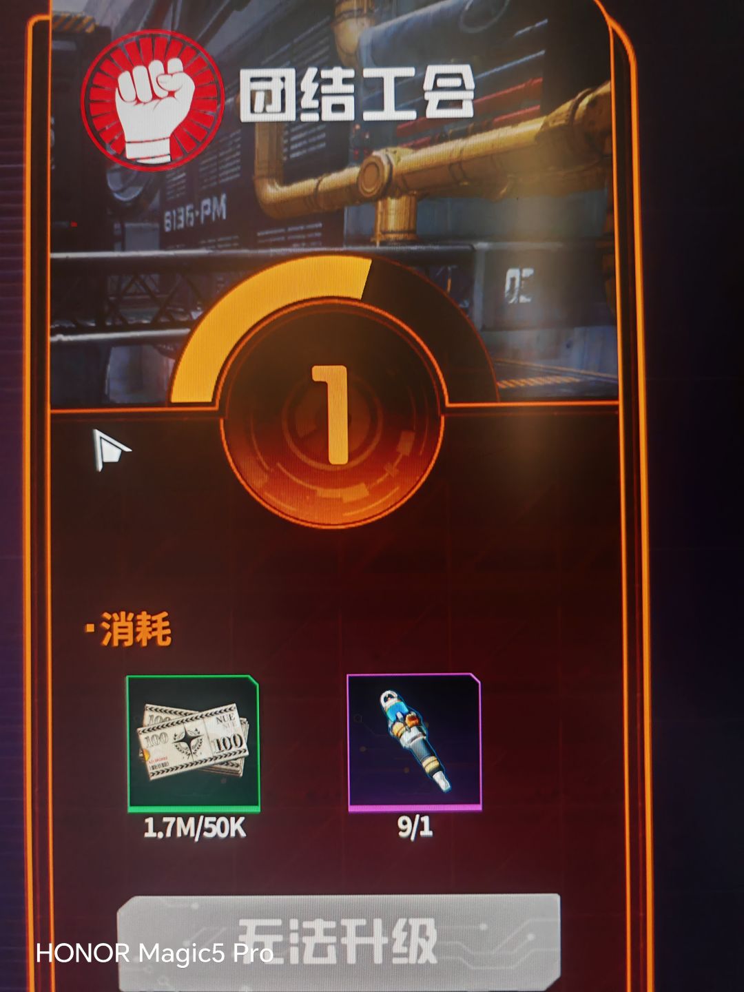 大佬们请问这个怎么升级 1