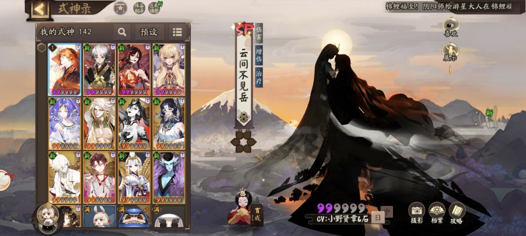 太美味了新区新区太美味了我爱玩阴阳师 2
