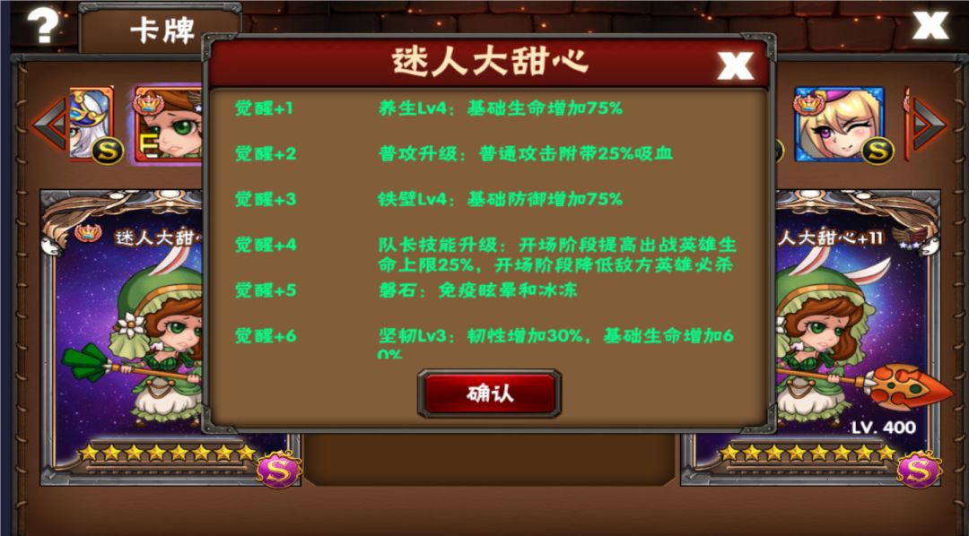 迷人大甜心 图签 3