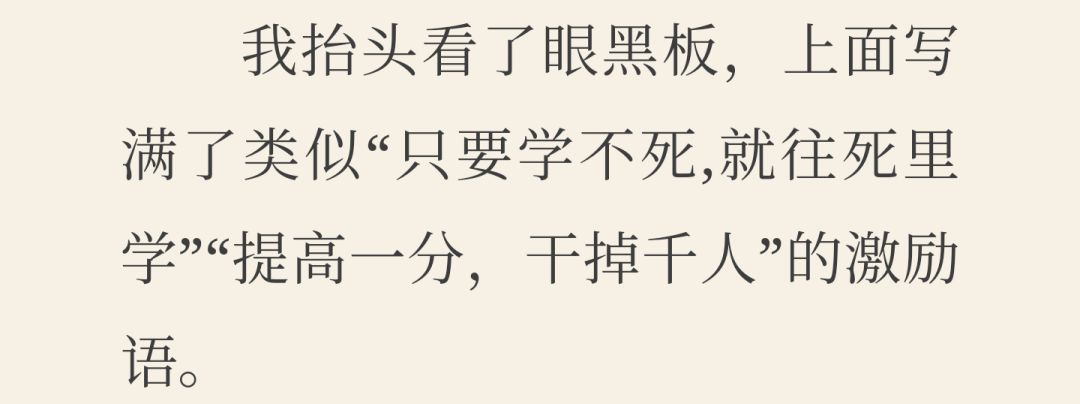 高考百日冲刺活动 3