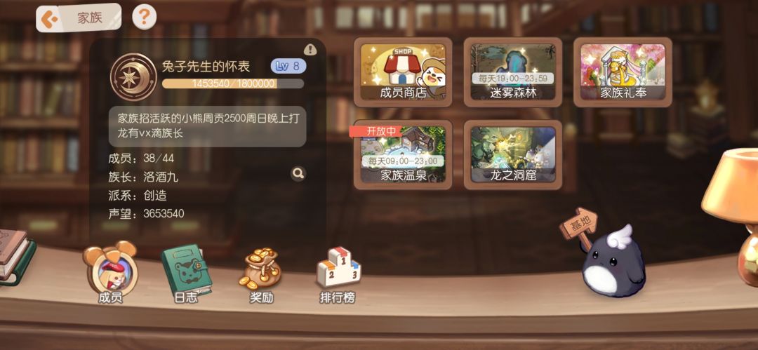 家族招小熊啦 2