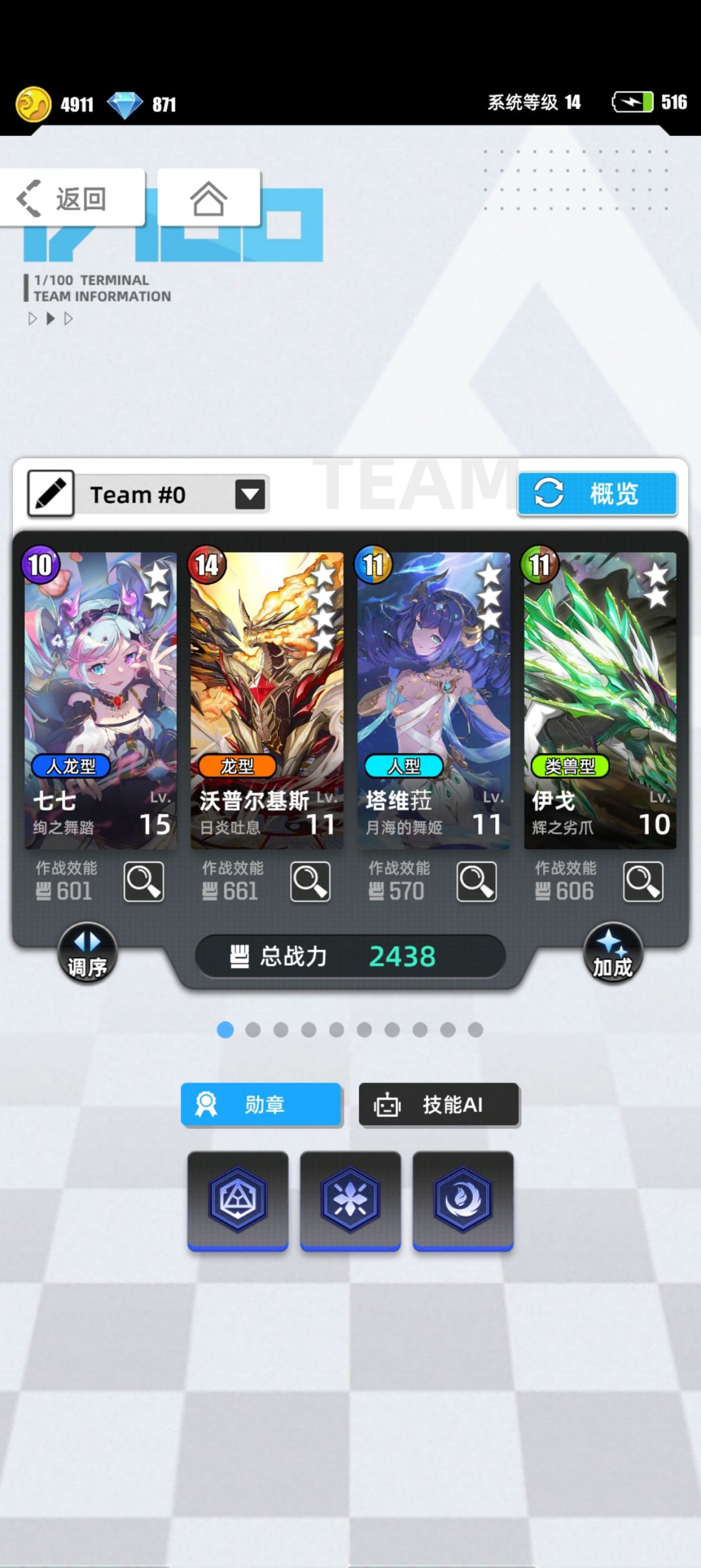 我的百分之一 1
