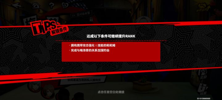 梅洛普8升9级咋升啊截图
