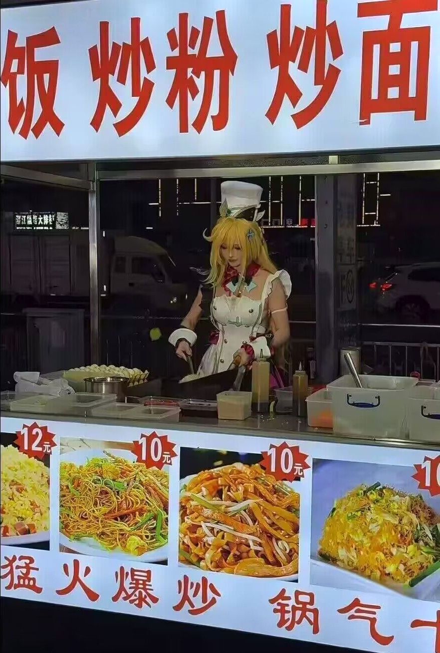 真活了吗 1