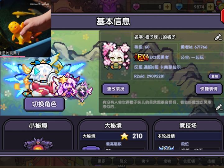 【六周年故事征集】嗯,来浅浅的回忆一下截图