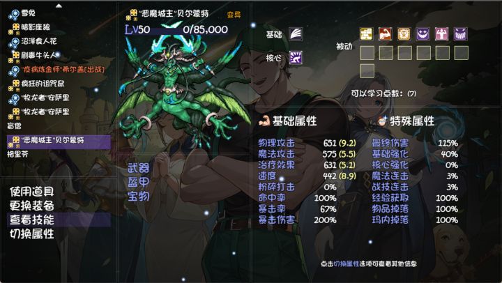 好像是毕业级宠物截图