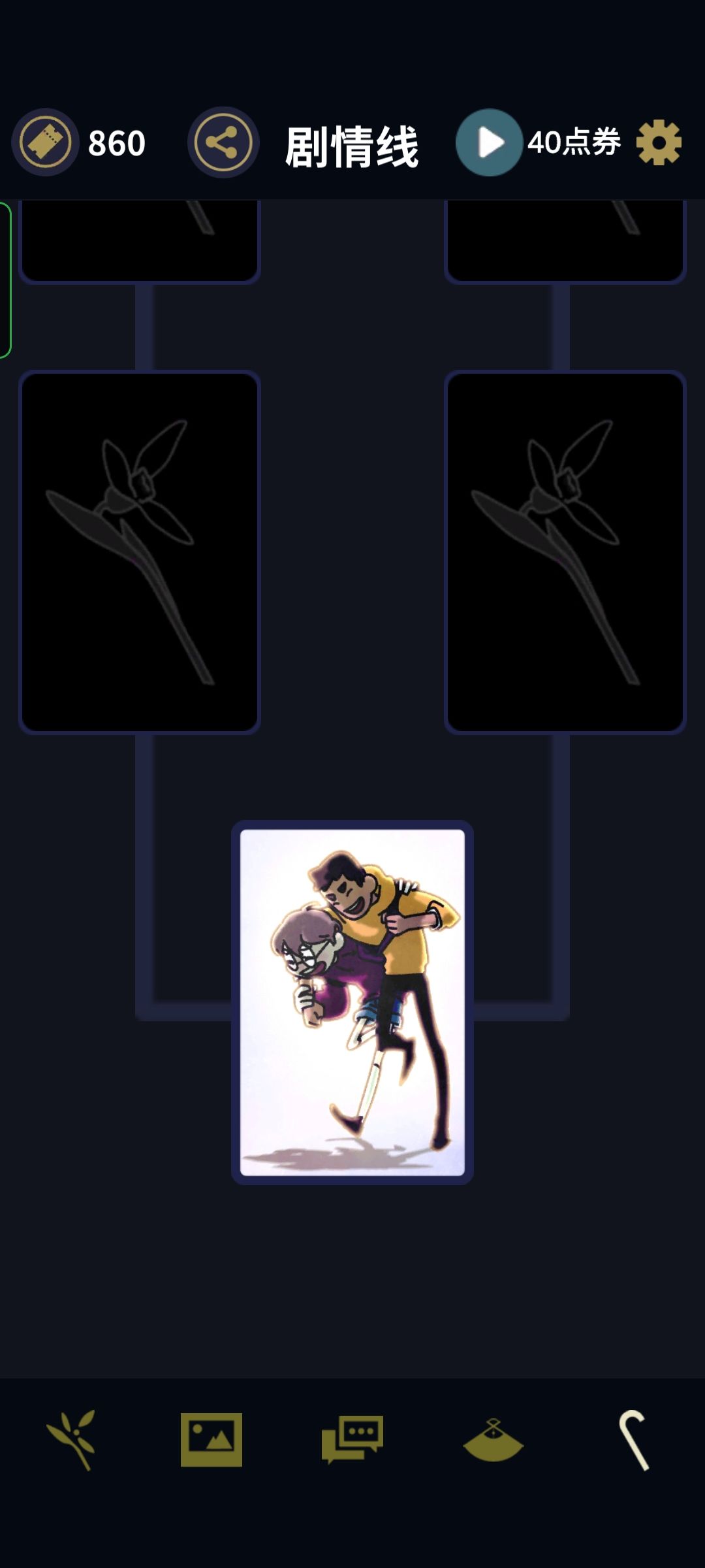 首通~这个位置是true ending吗 1