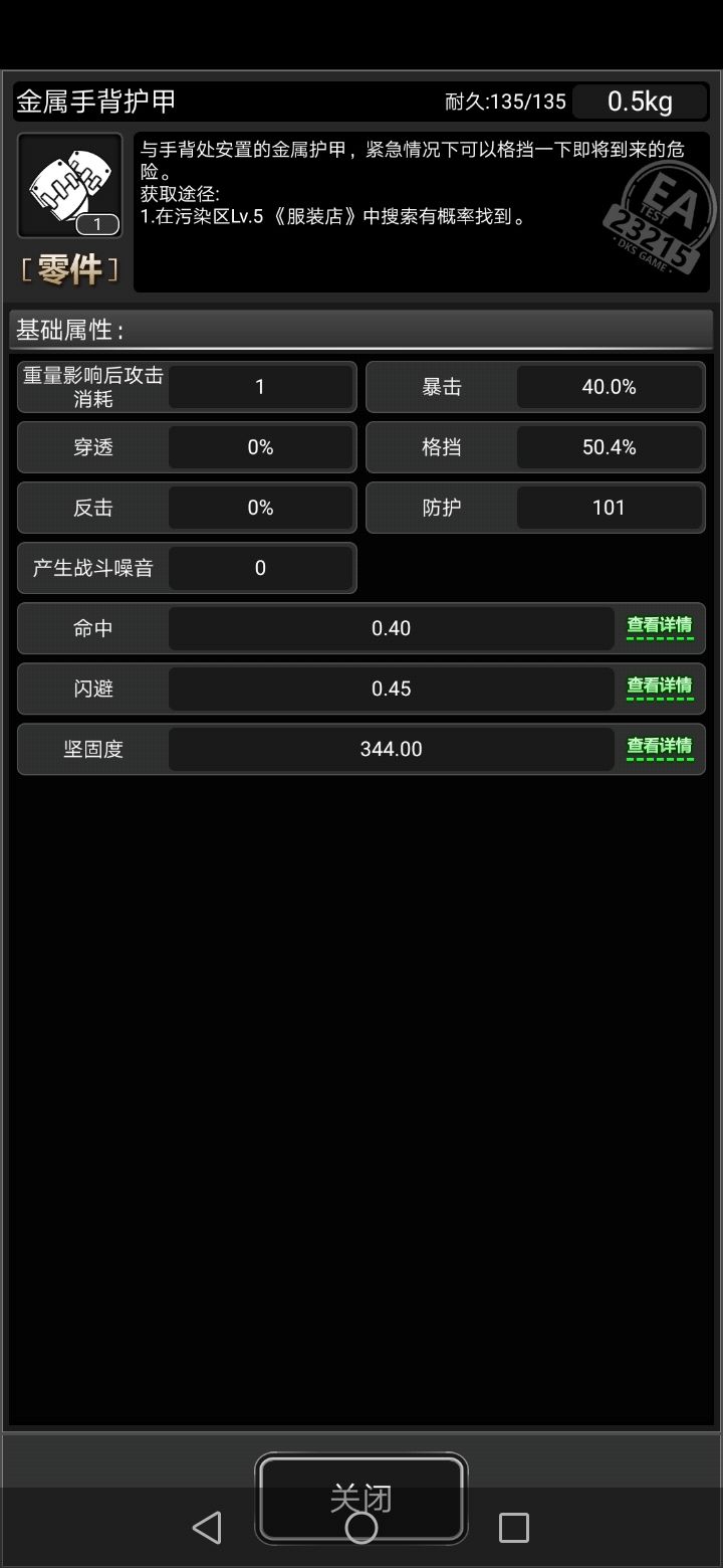 这些要是在战旗实装我觉得打高级变异体呀 4