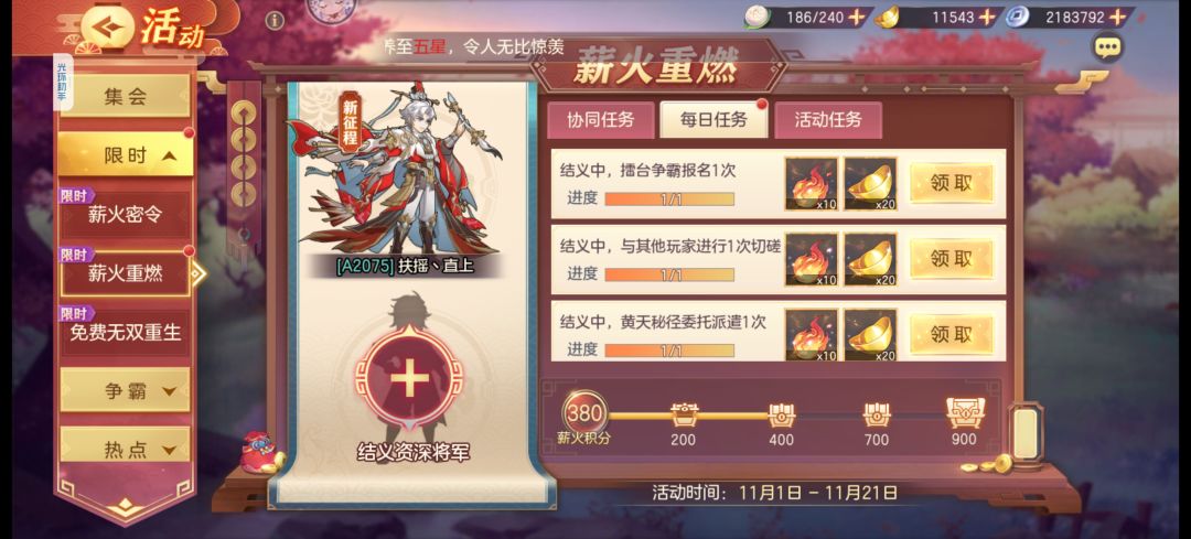 新幻想服来个结义和薪火秘令。 1