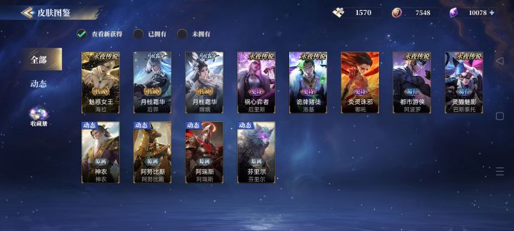 首冲党记录一下伪全皮万钻囤囤鼠截图