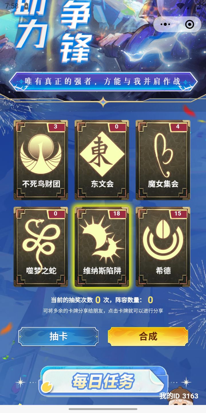 五一集卡截图