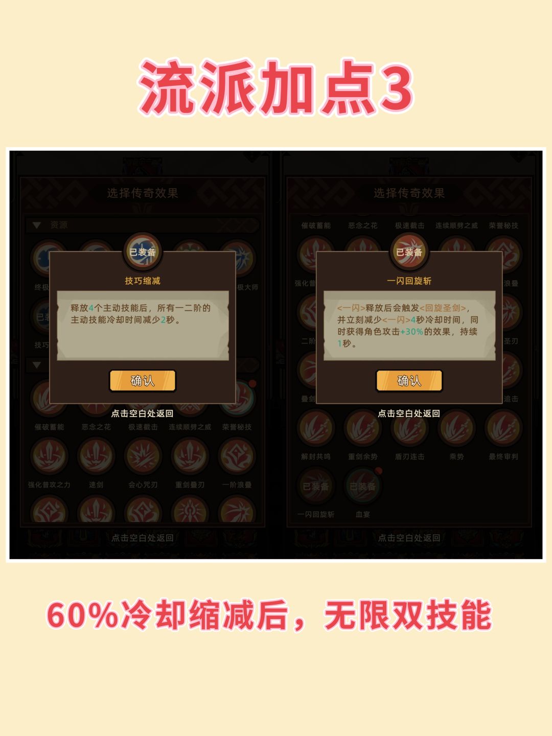 看了不烧心的新手攻略（极简版） 5