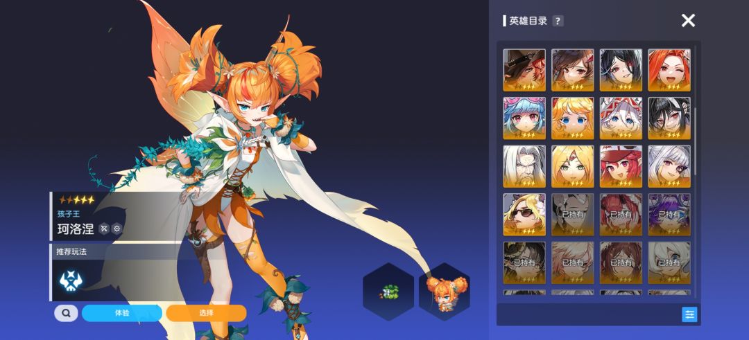 心愿单选谁 2