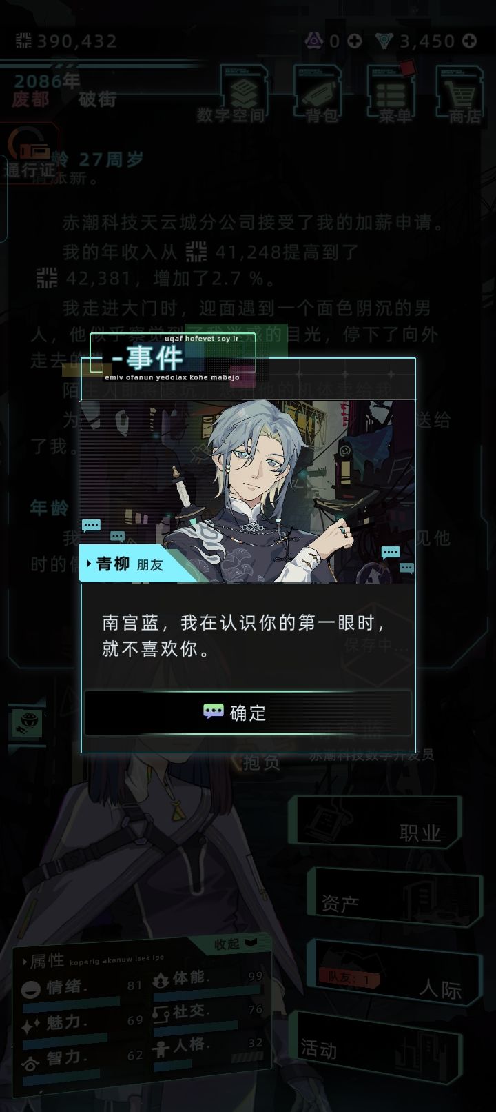 青柳人设好喜欢。。 1