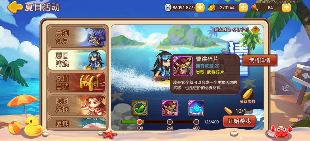 夏日冲浪获得称号(提醒) 3