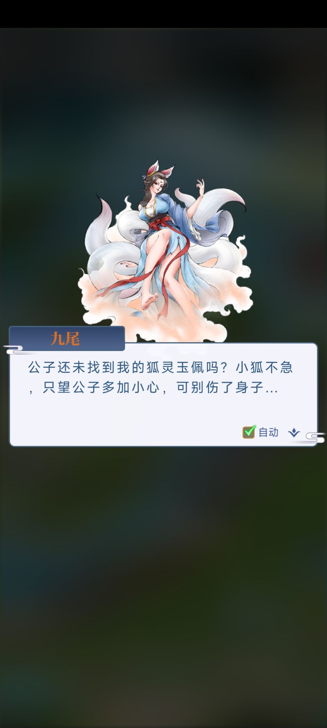 碧涛原卡住了，找不到这个山魈 2
