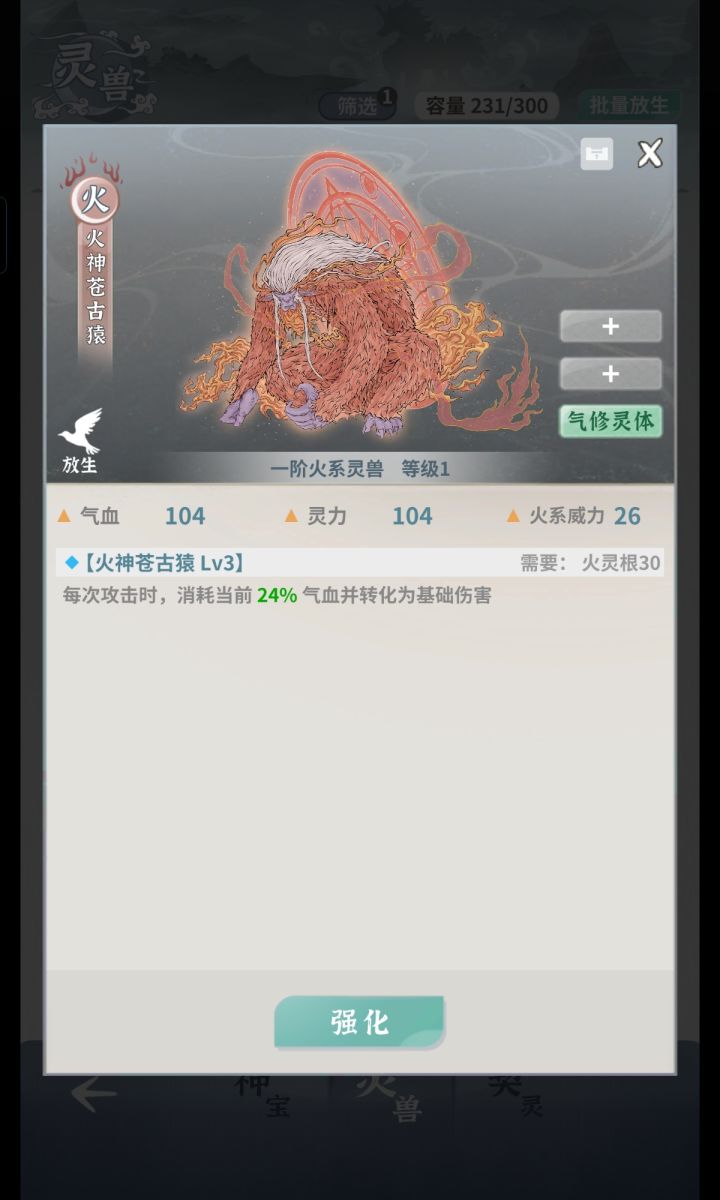 这个宠物当底胚怎么样？截图
