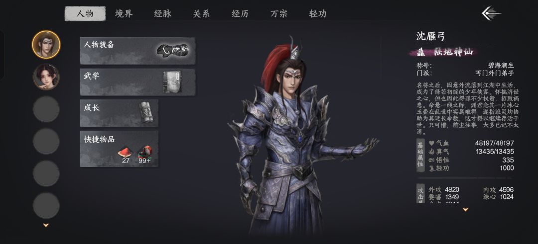 丐门弟子领不了悬赏 1