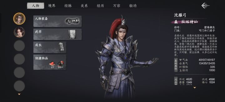 丐门弟子领不了悬赏截图