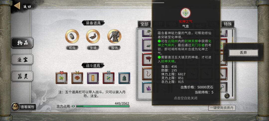 我刷到最好的化神之气 1