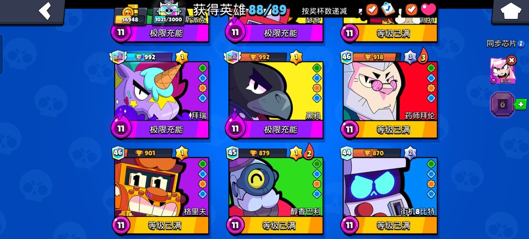 这两个奖杯颜色怎么不一样 1