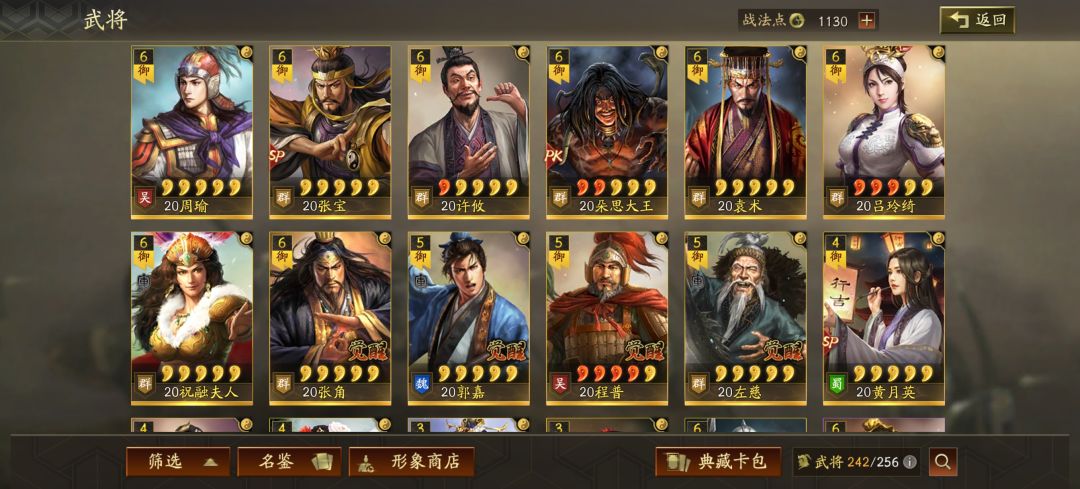 零氪的第一个求贤应该怎么选 2