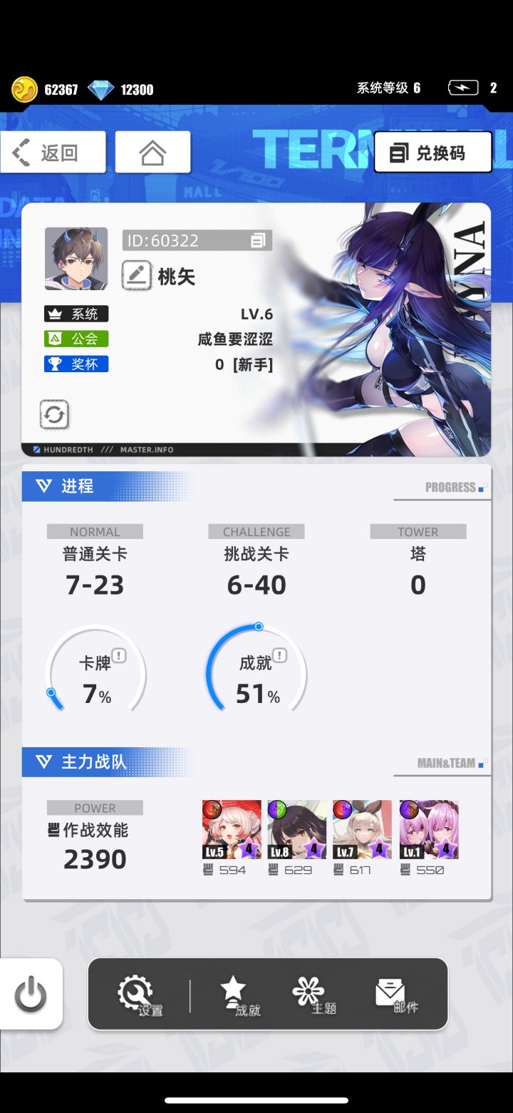 【我的百分之一】+【百分之一】截图