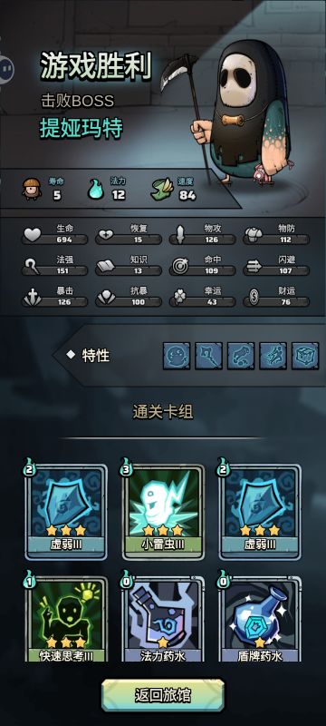 死神提莫超简易新手无限流（不太全能）